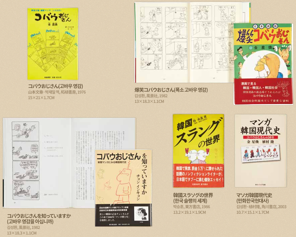 해외에서 바라 본 고바우